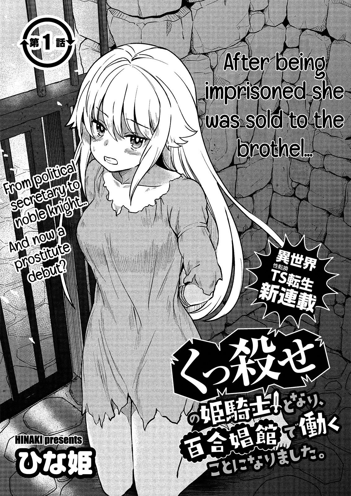 Becoming Princess Knight and Working at Yuri Brothel chapter 1 page 8