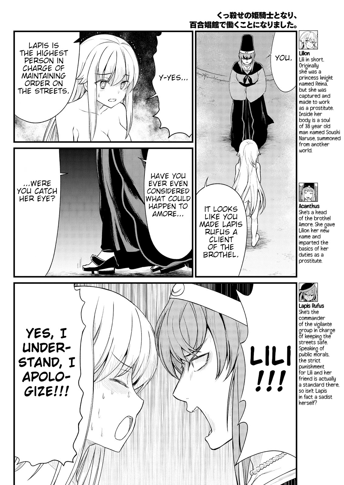 Becoming Princess Knight and Working at Yuri Brothel chapter 7 page 4