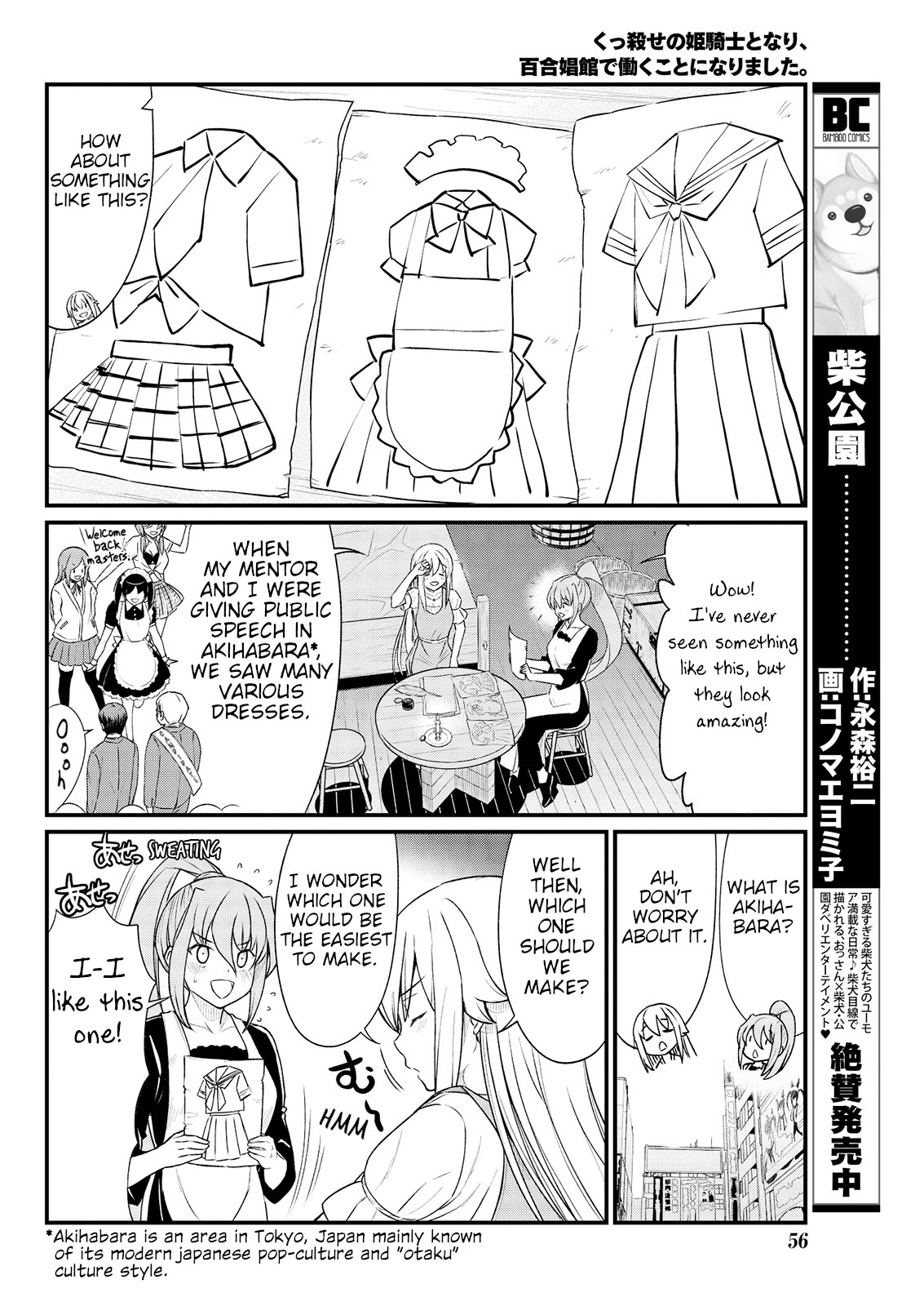 Becoming Princess Knight and Working at Yuri Brothel chapter 8 page 10