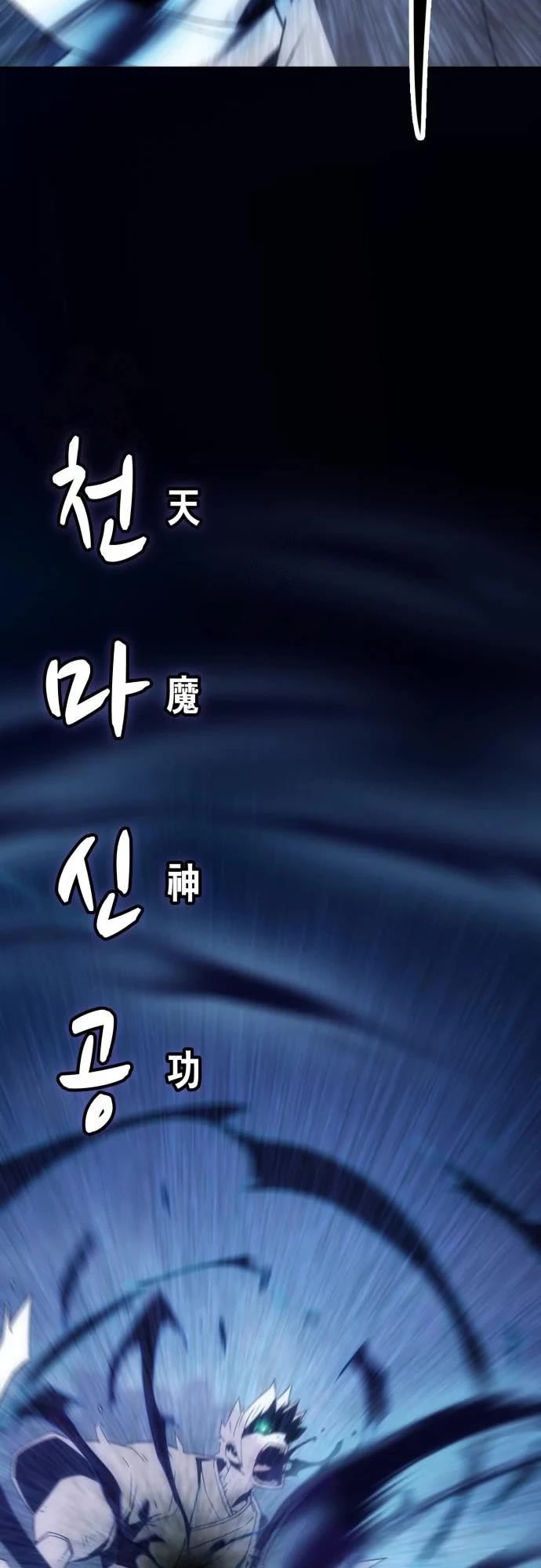Becoming the Swordmaster Rank Young Lord of the Sichuan Tang Family chapter 104 page 31