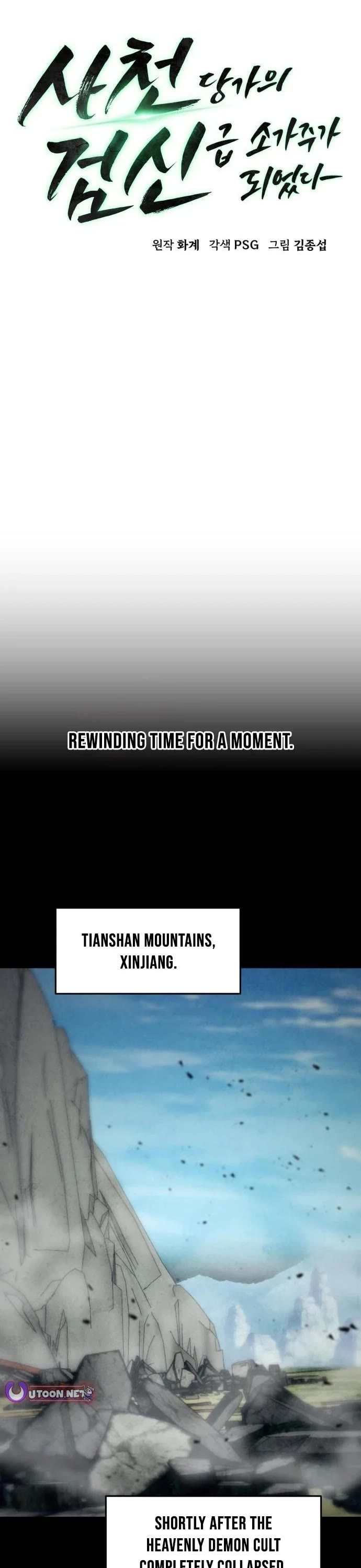 Becoming the Swordmaster Rank Young Lord of the Sichuan Tang Family chapter 118 page 1