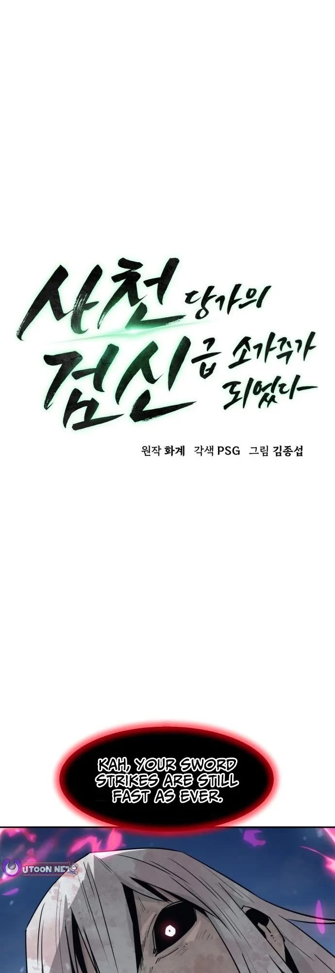 Becoming the Swordmaster Rank Young Lord of the Sichuan Tang Family chapter 119 page 6