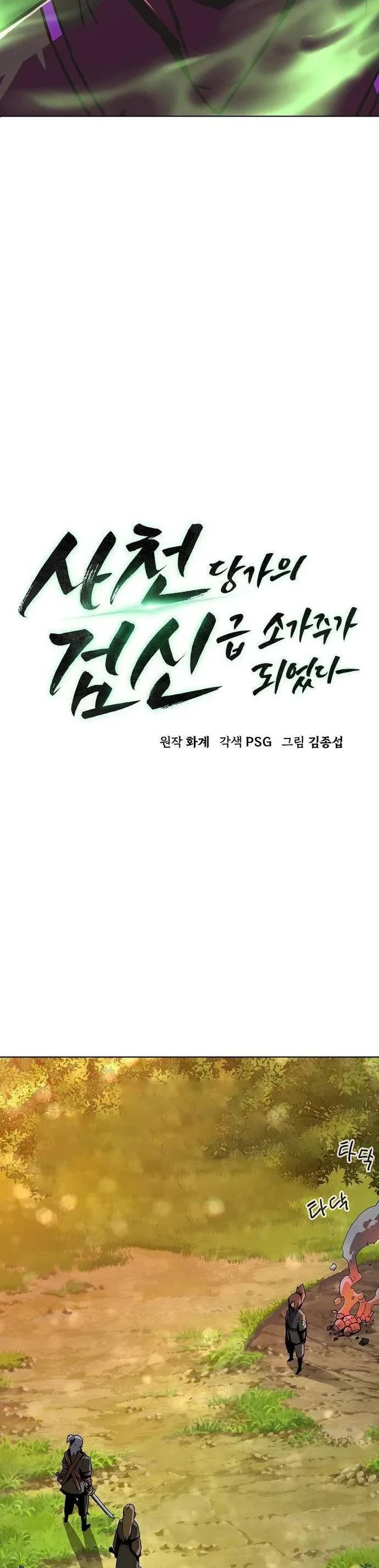 Becoming the Swordmaster Rank Young Lord of the Sichuan Tang Family chapter 12 page 22