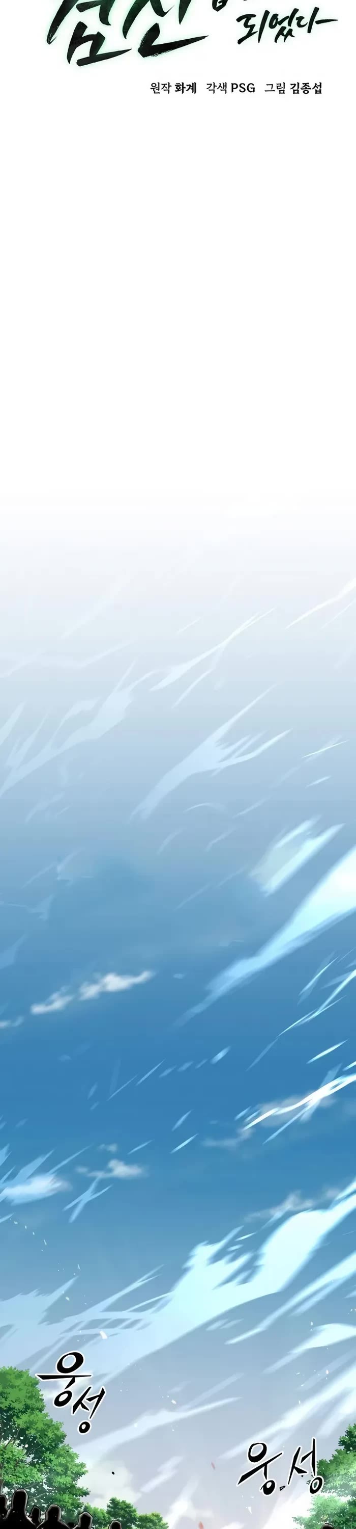 Becoming the Swordmaster Rank Young Lord of the Sichuan Tang Family chapter 17 page 11