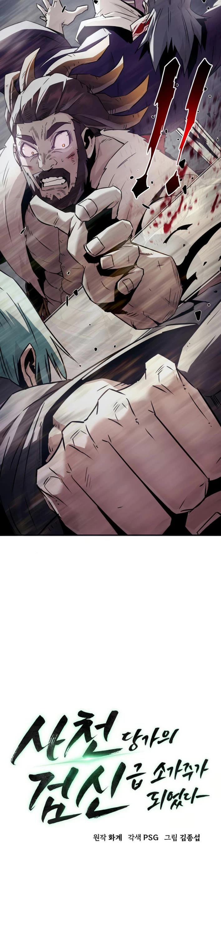 Becoming the Swordmaster Rank Young Lord of the Sichuan Tang Family chapter 77 page 20