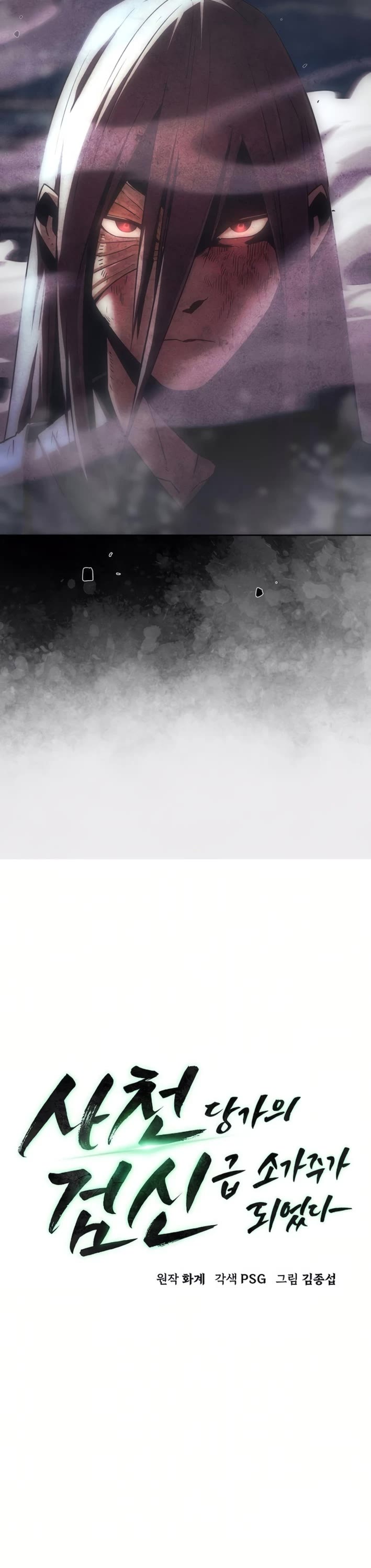 Becoming the Swordmaster Rank Young Lord of the Sichuan Tang Family chapter 79 page 17