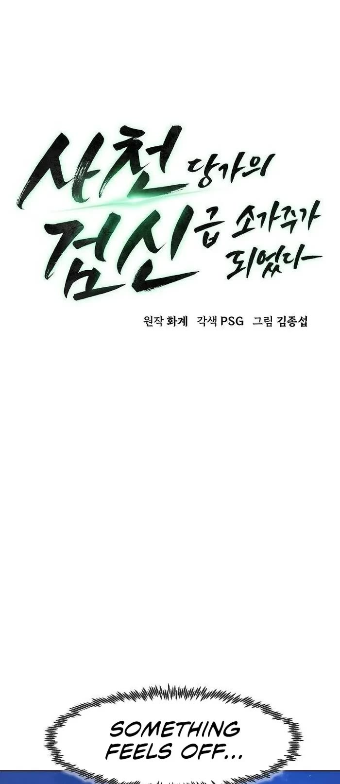 Becoming the Swordmaster Rank Young Lord of the Sichuan Tang Family chapter 9 page 42