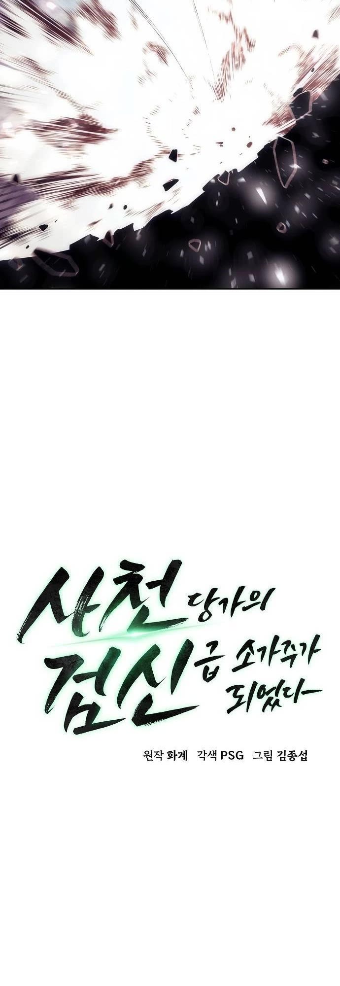 Becoming the Swordmaster Rank Young Lord of the Sichuan Tang Family chapter 99 page 14