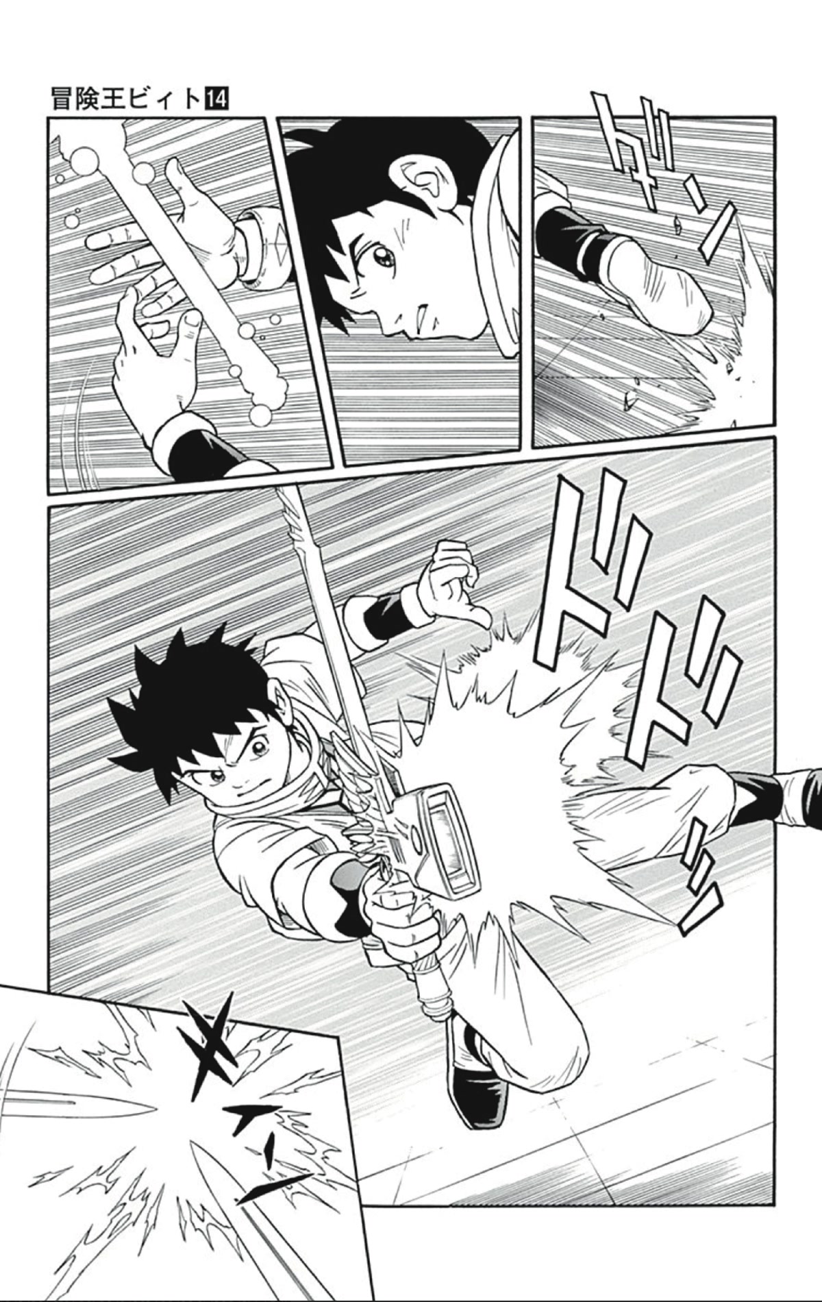 Beet the Vandel Buster chapter 54 page 33