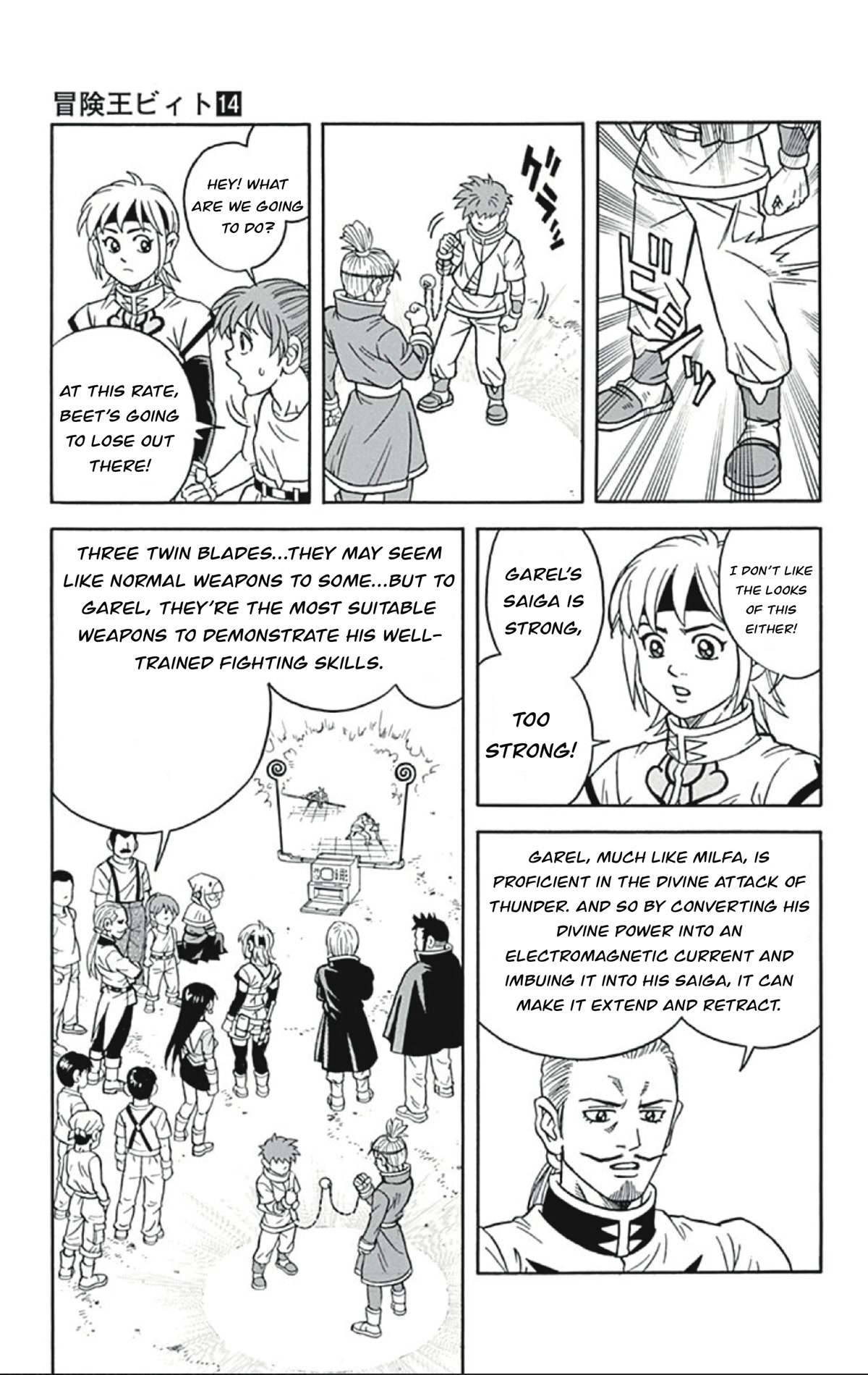 Beet the Vandel Buster chapter 55 page 3