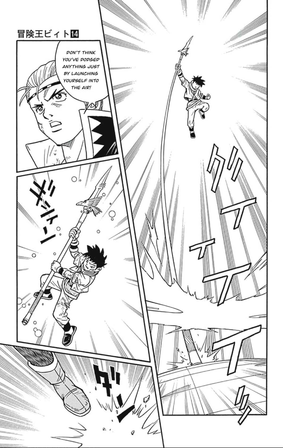 Beet the Vandel Buster chapter 55 page 43