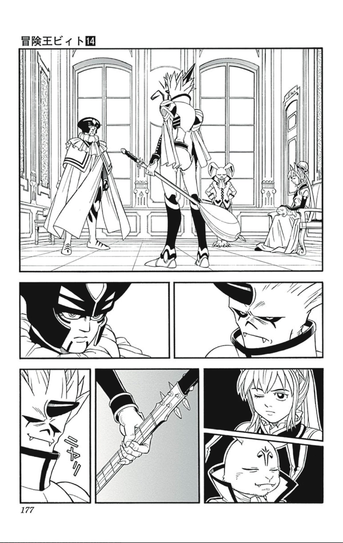 Beet the Vandel Buster chapter 57 page 5