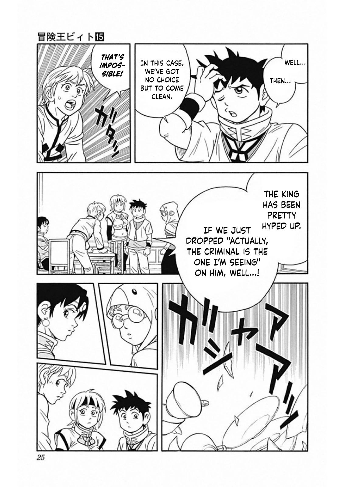 Beet the Vandel Buster chapter 58 page 25