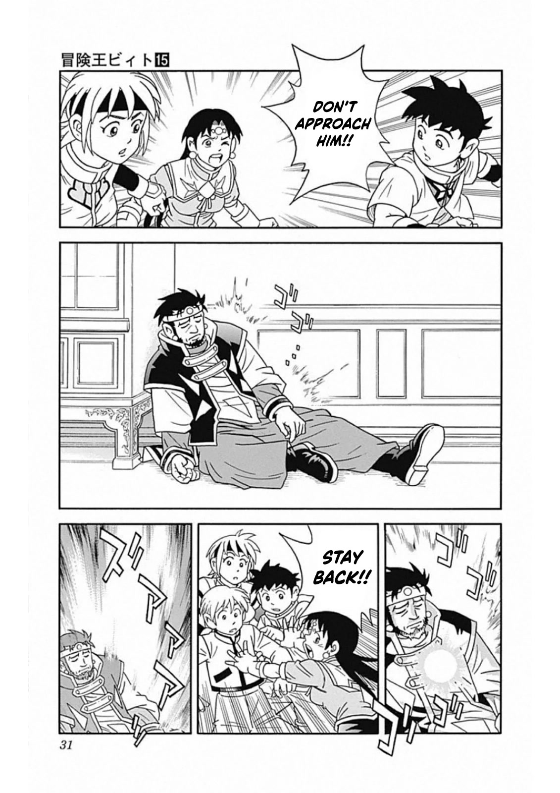 Beet the Vandel Buster chapter 58 page 31