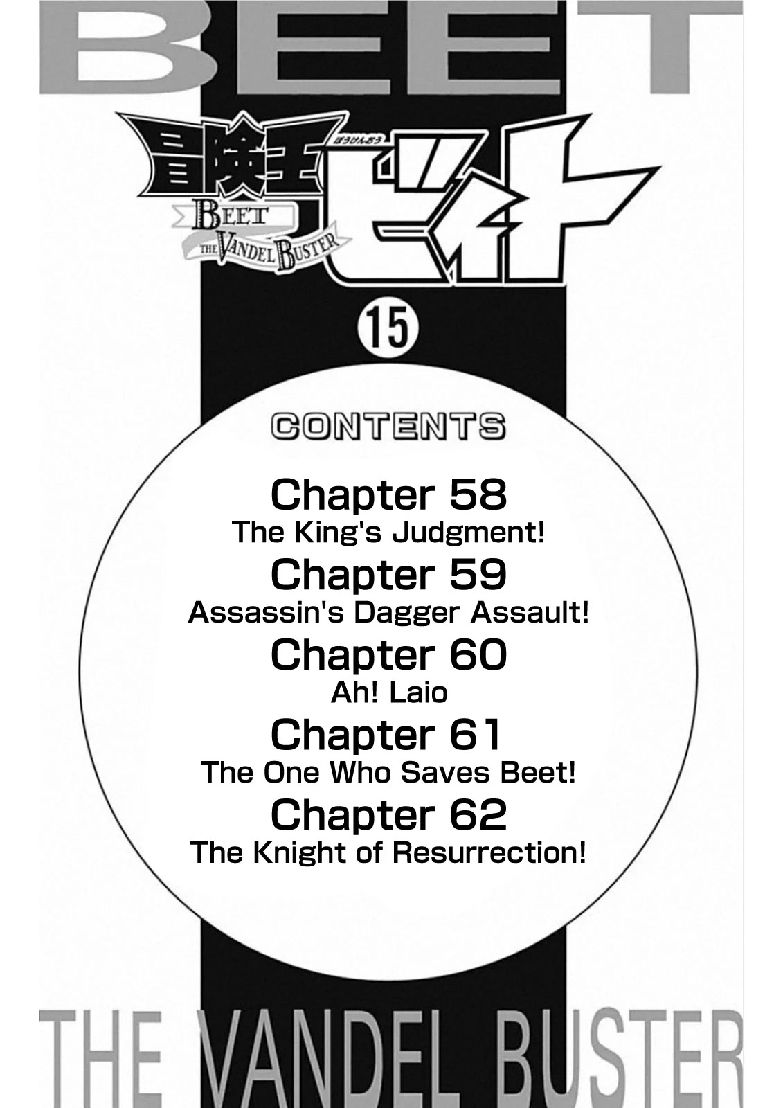 Beet the Vandel Buster chapter 58 page 6