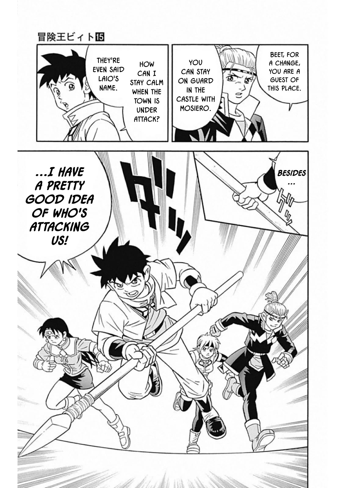 Beet the Vandel Buster chapter 59 page 23