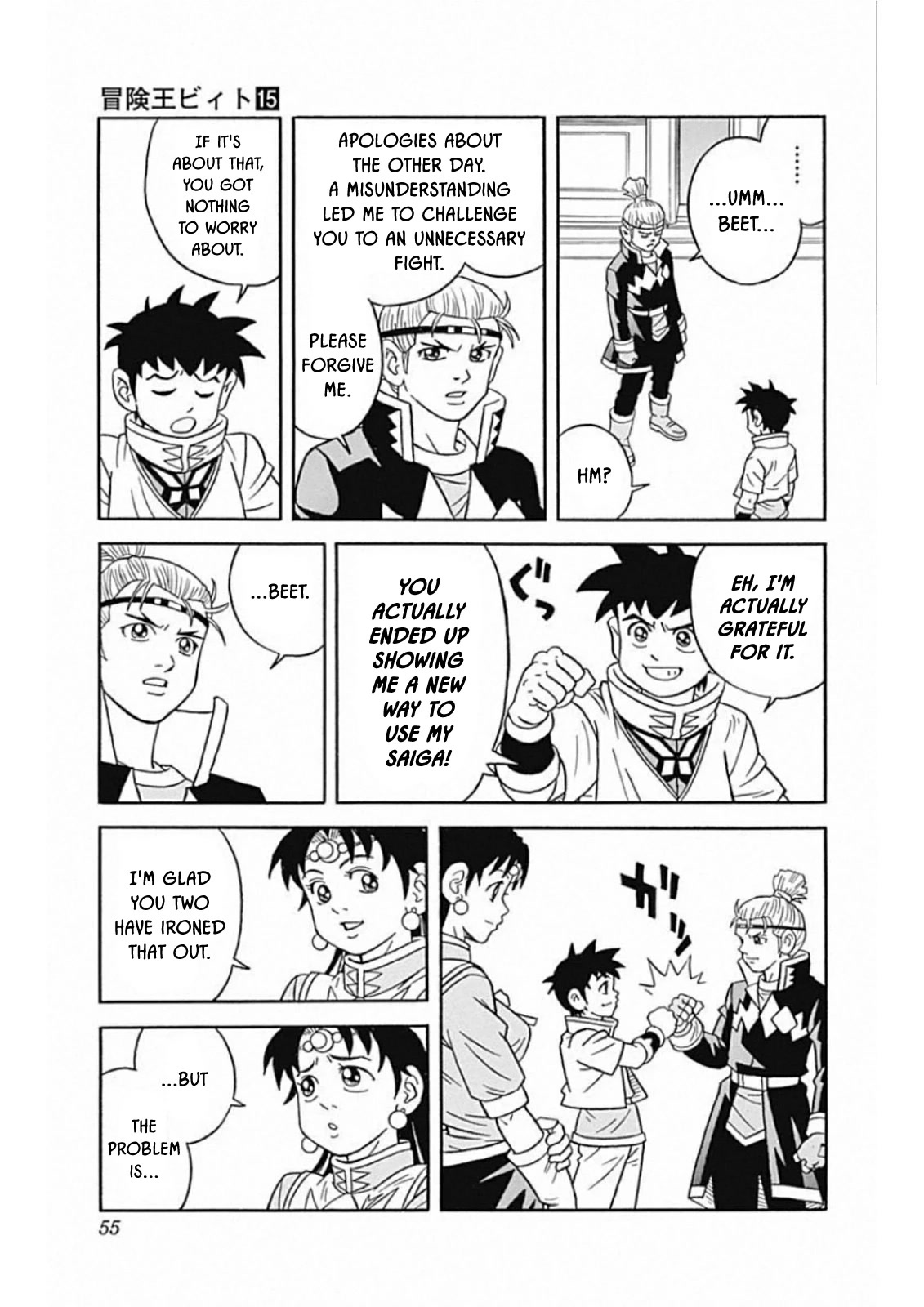 Beet the Vandel Buster chapter 59 page 7