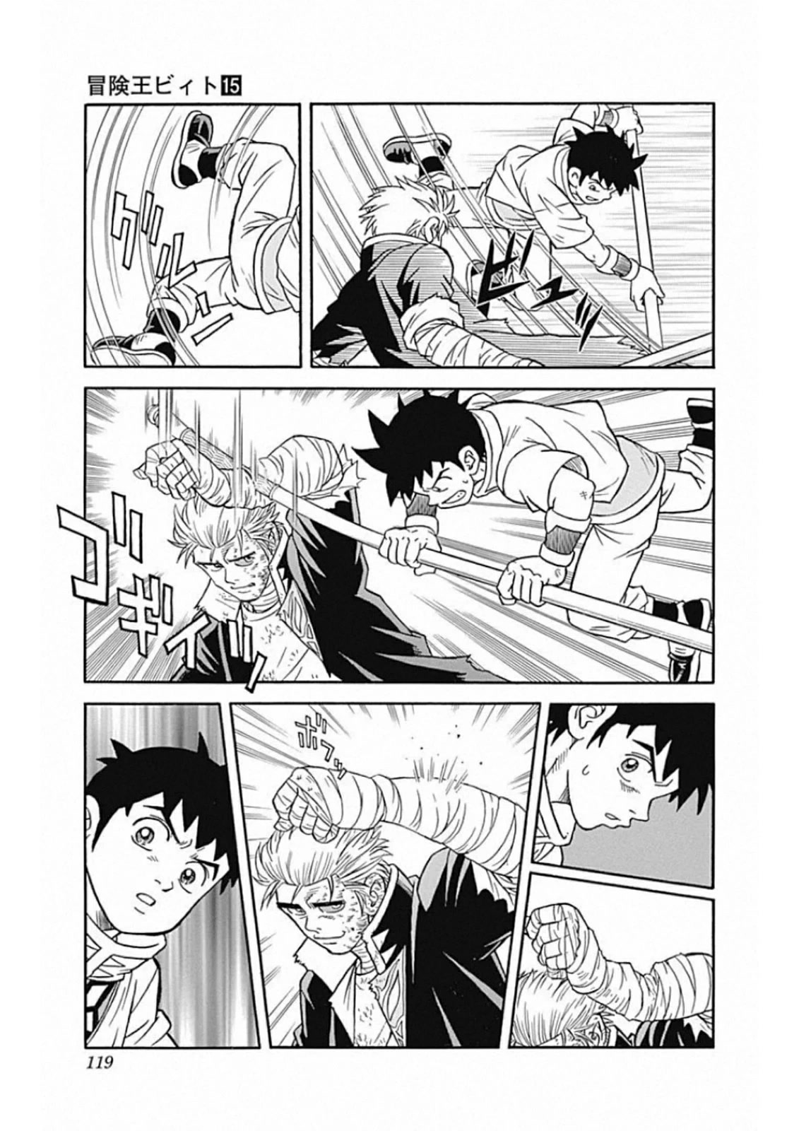 Beet the Vandel Buster chapter 60 page 26