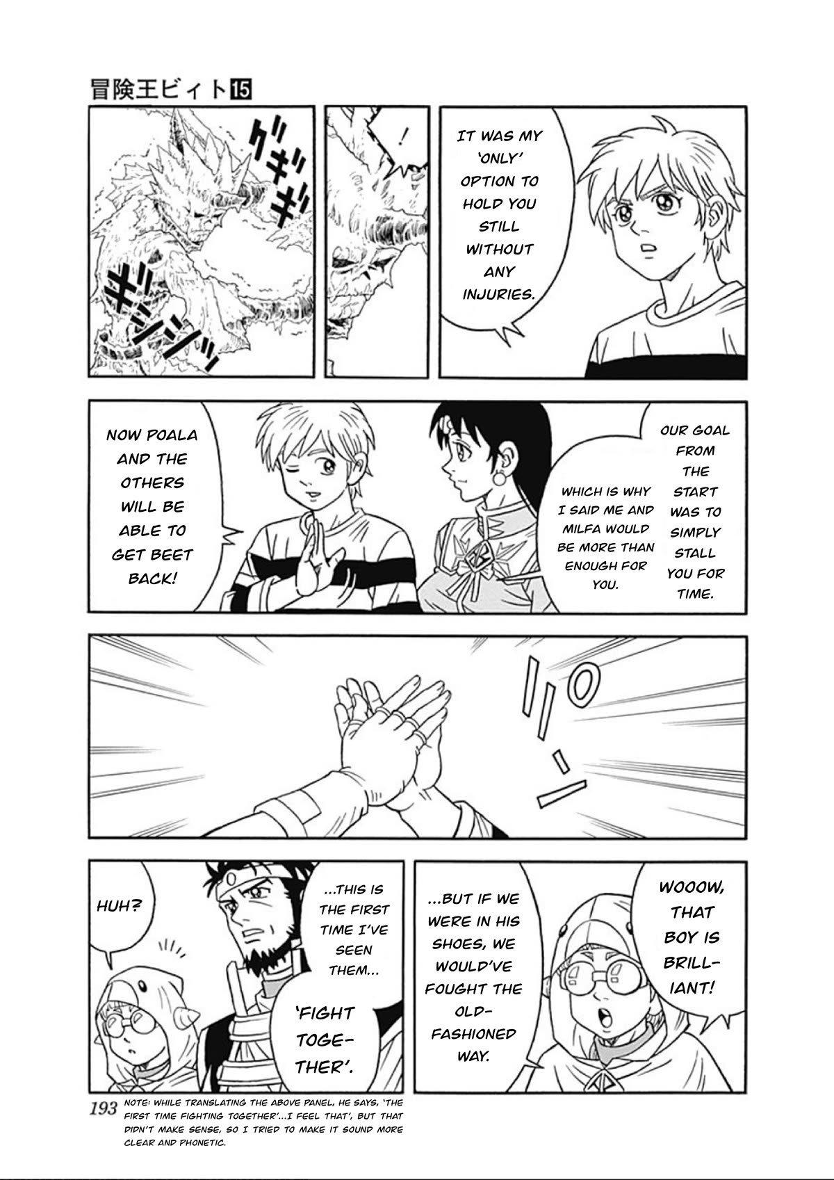 Beet the Vandel Buster chapter 62 page 13