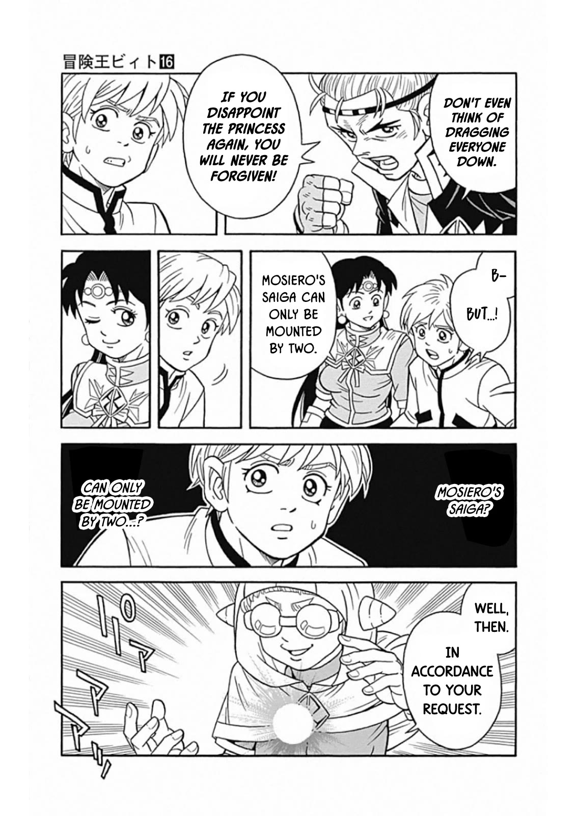 Beet the Vandel Buster chapter 66 page 3