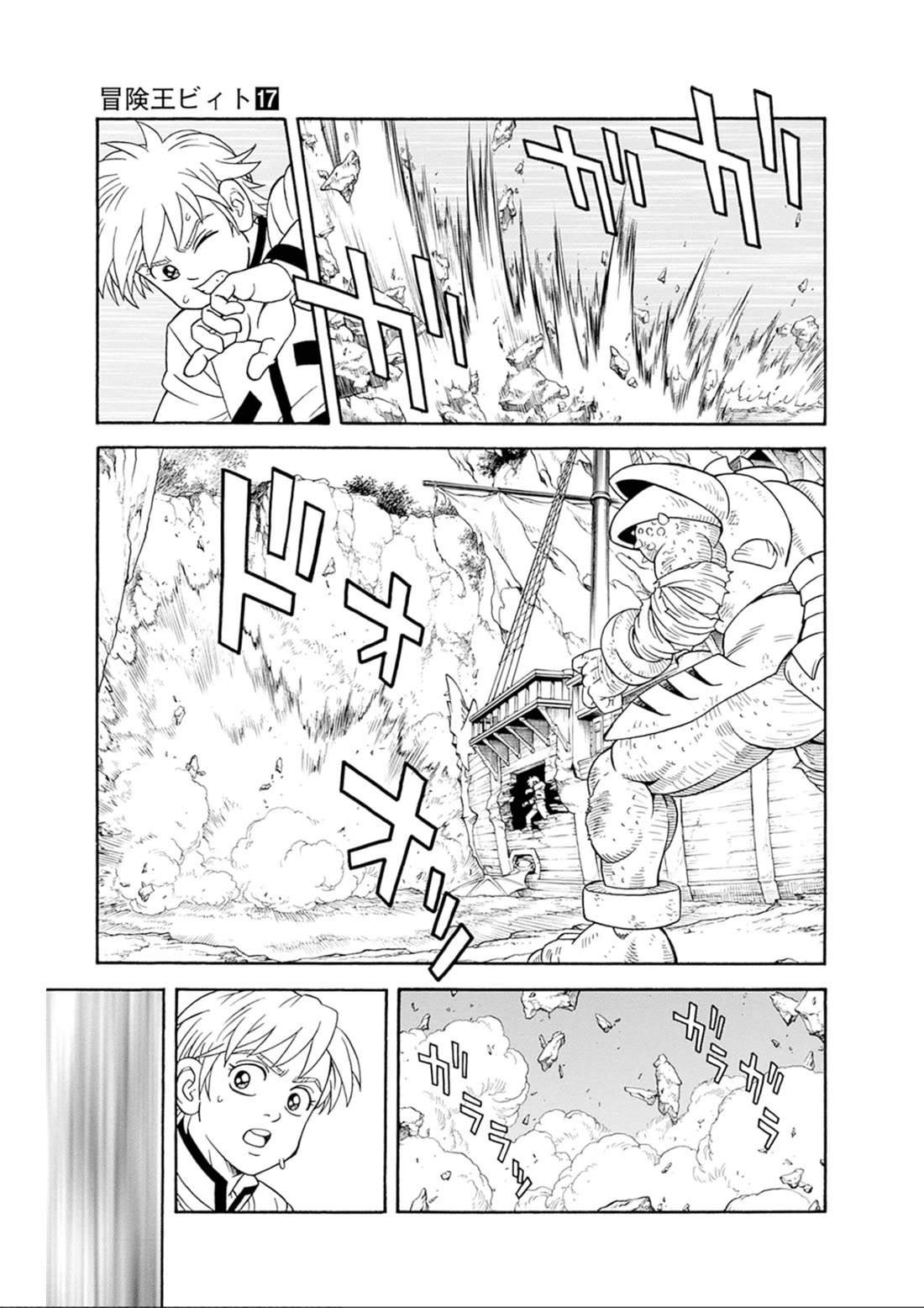 Beet the Vandel Buster chapter 68 page 13