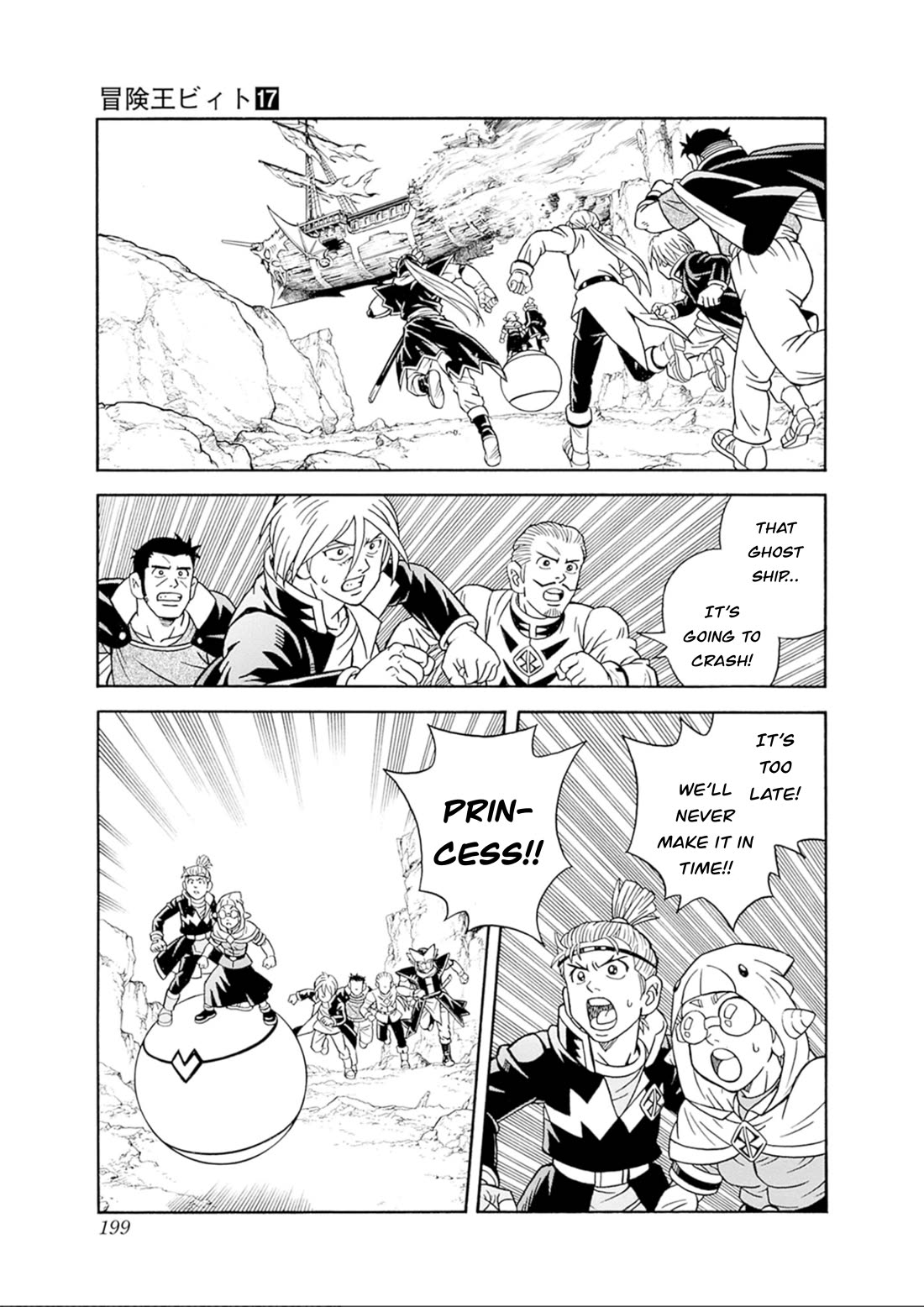 Beet the Vandel Buster chapter 72 page 16