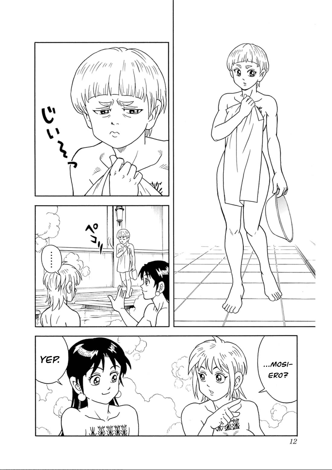 Beet the Vandel Buster chapter 73 page 12