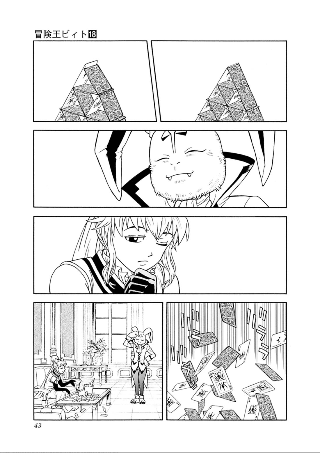 Beet the Vandel Buster chapter 73 page 42