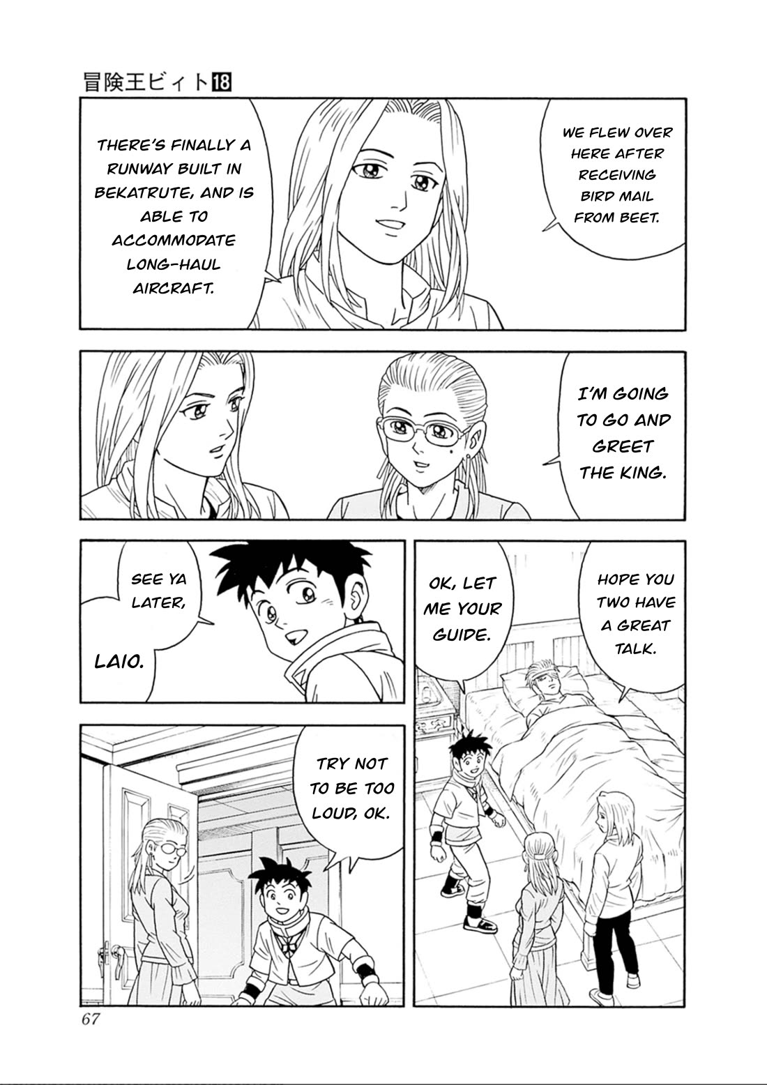 Beet the Vandel Buster chapter 74 page 21