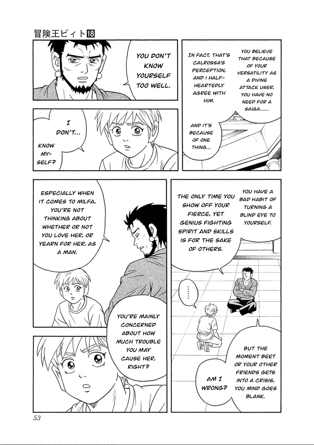 Beet the Vandel Buster chapter 74 page 7