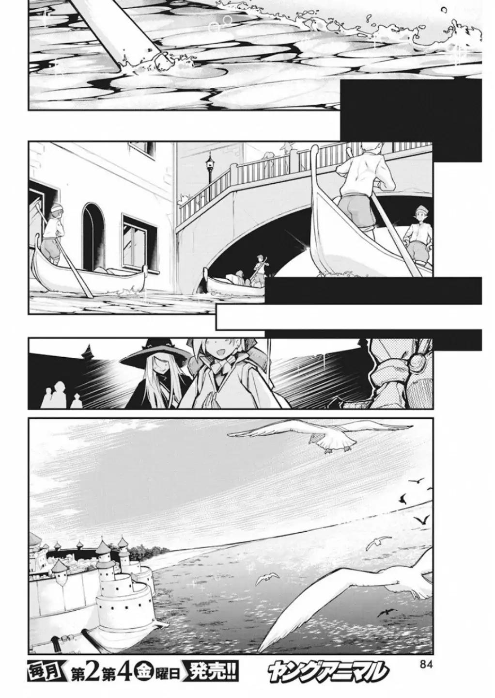 Behemoth's Pet chapter 16 page 7