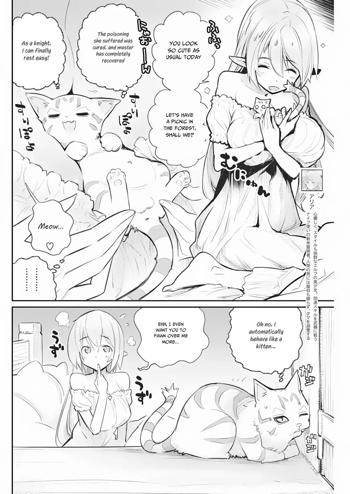 Behemoth's Pet chapter 18 page 3