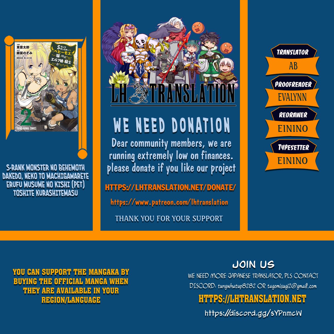 Behemoth's Pet chapter 19 page 1