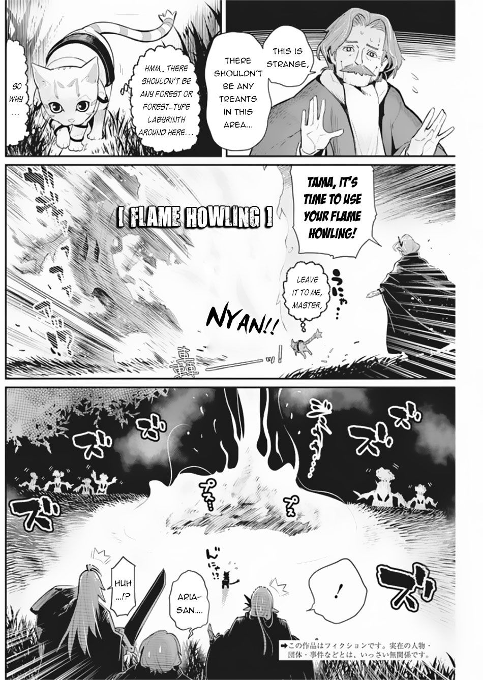 Behemoth's Pet chapter 28 page 3