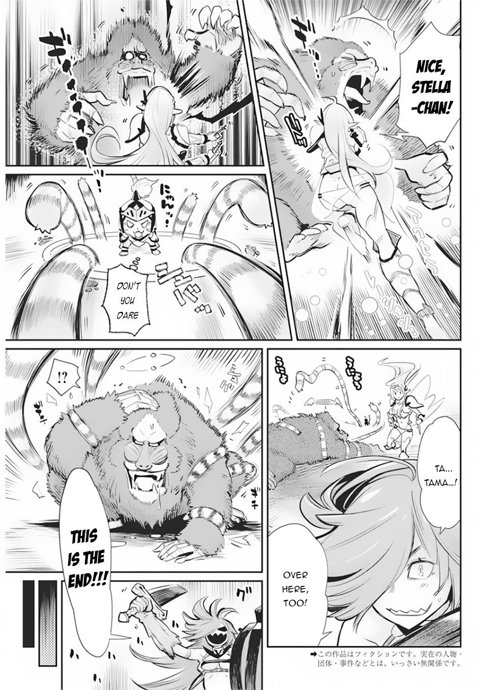 Behemoth's Pet chapter 29 page 4