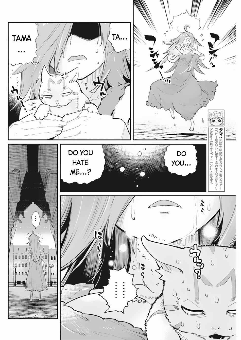 Behemoth's Pet chapter 39 page 3