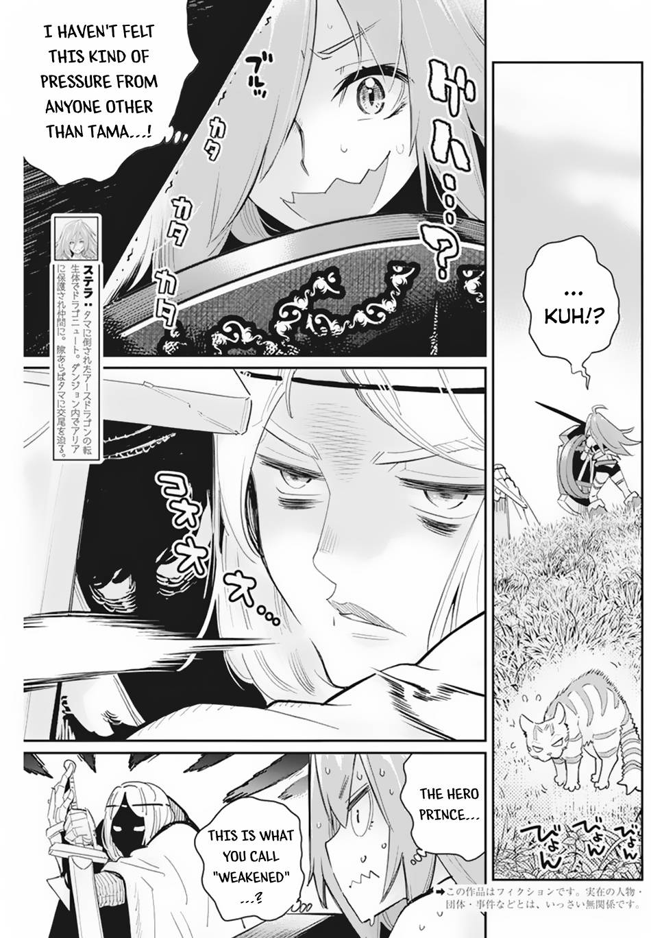 Behemoth's Pet chapter 46 page 4