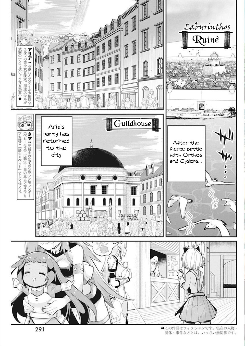 Behemoth's Pet chapter 52 page 2