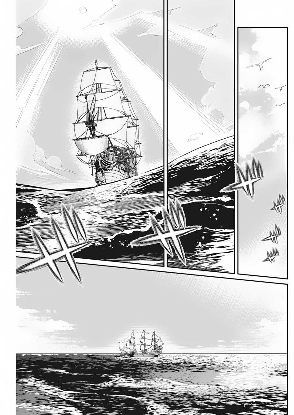 Behemoth's Pet chapter 53 page 12