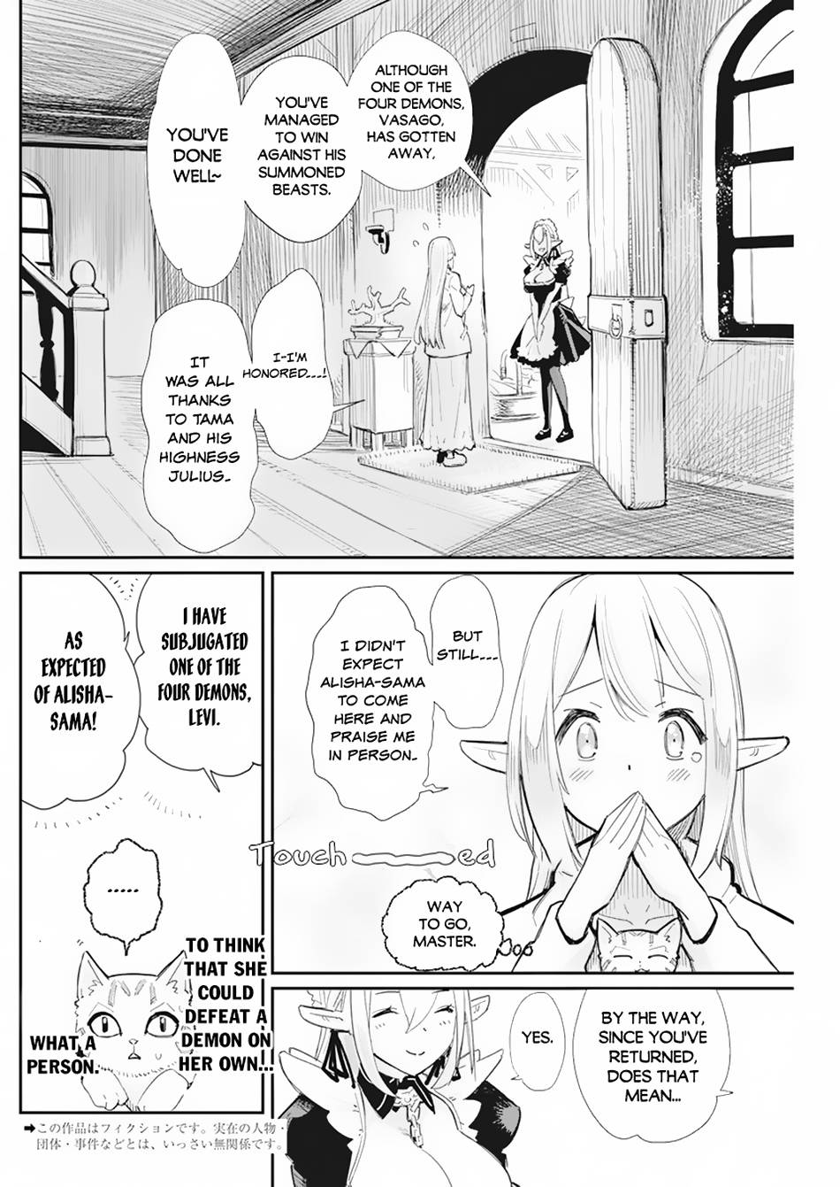 Behemoth's Pet chapter 53 page 3