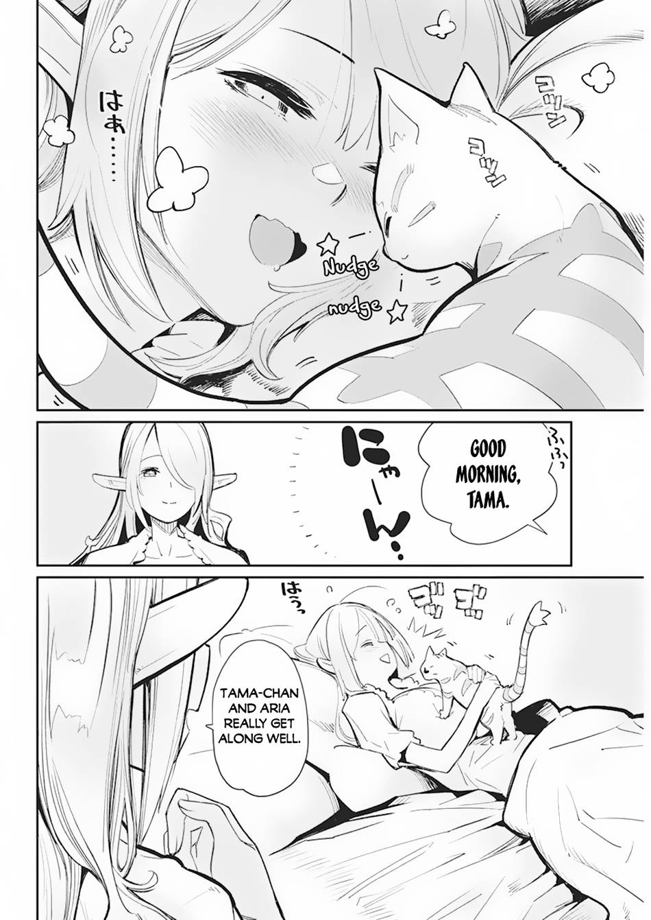 Behemoth's Pet chapter 56 page 3