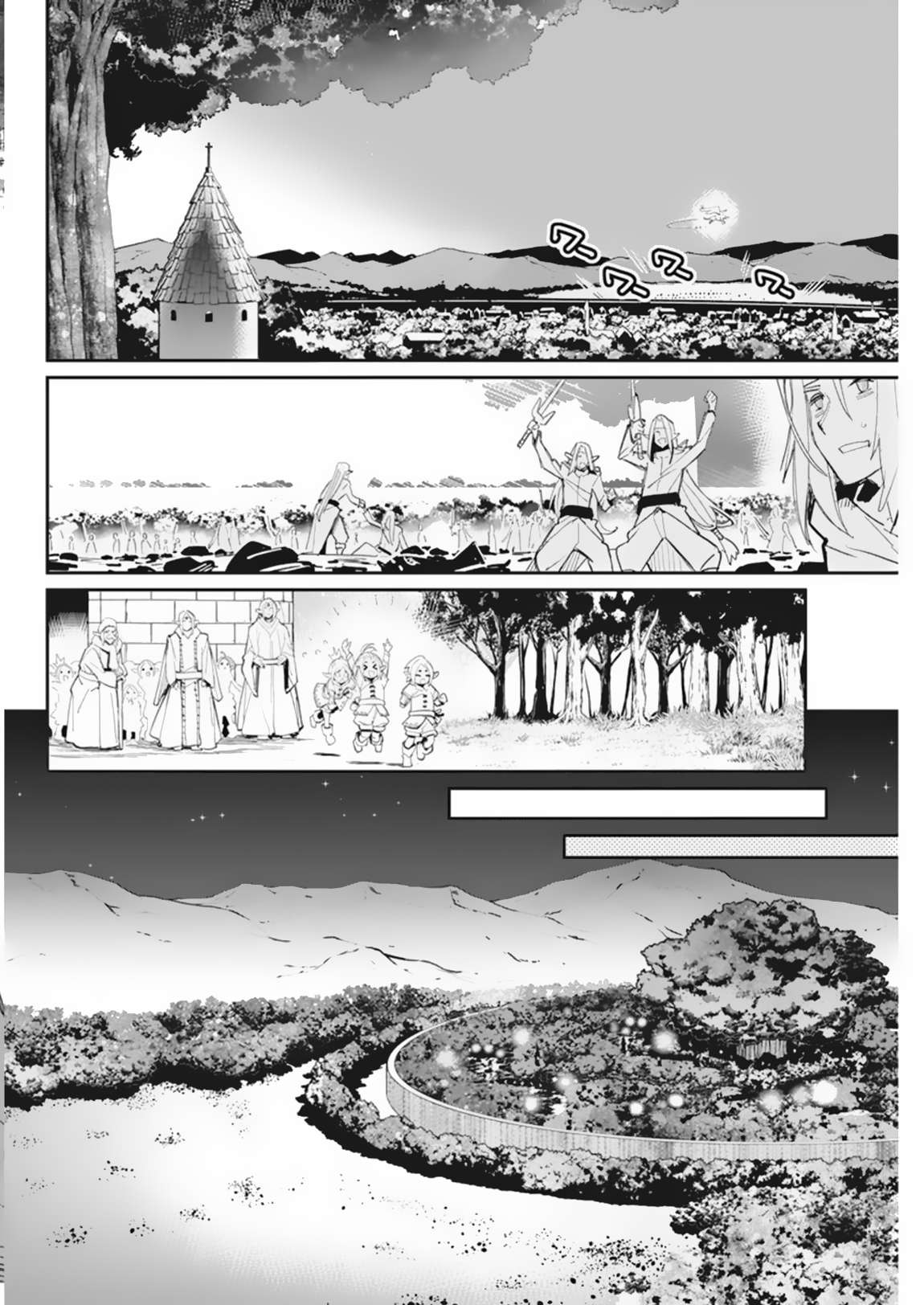 Behemoth's Pet chapter 59 page 17