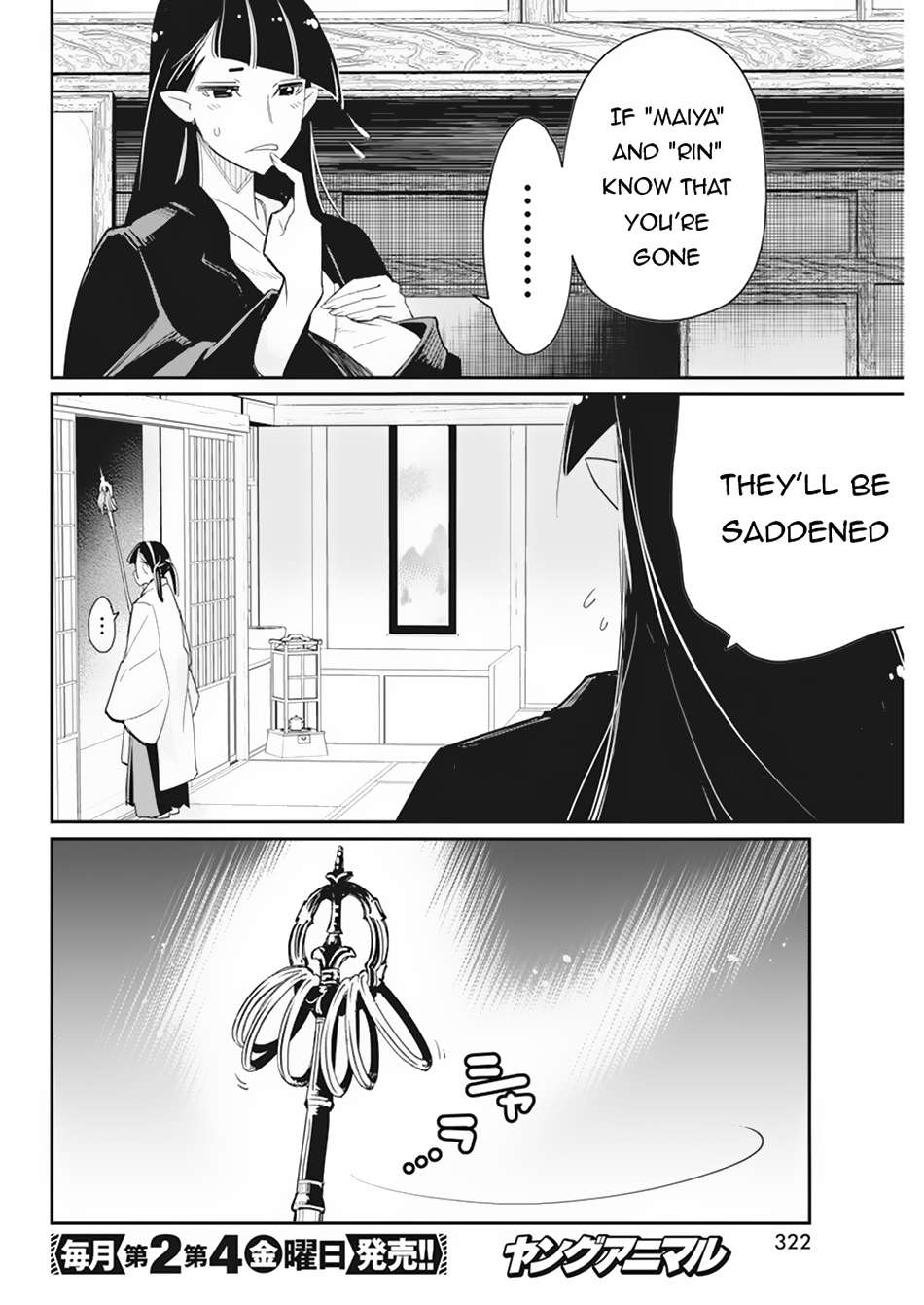 Behemoth's Pet chapter 60 page 5