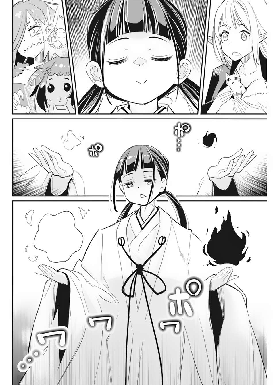 Behemoth's Pet chapter 61 page 7