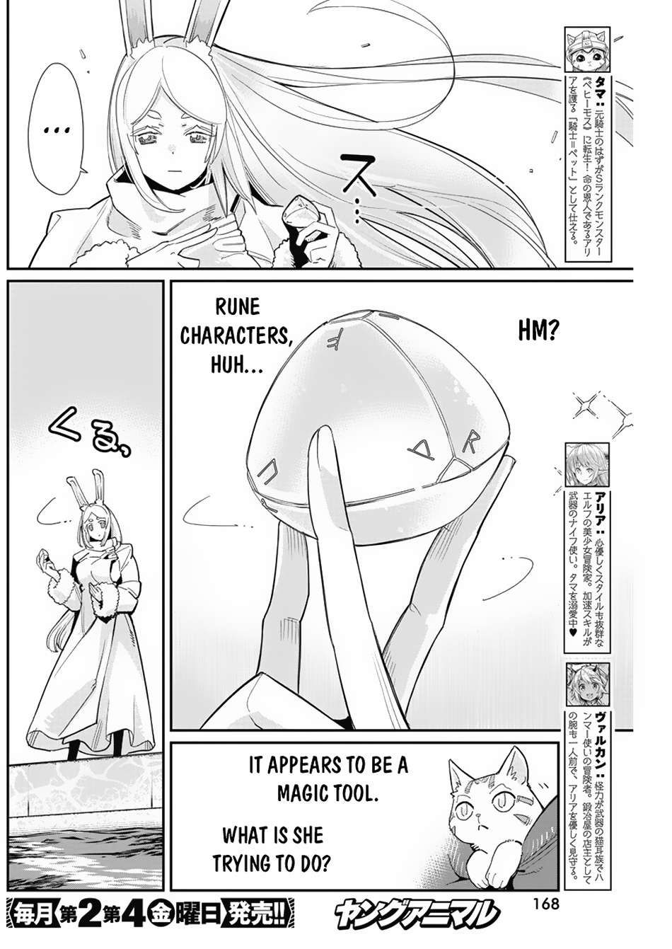 Behemoth's Pet chapter 62 page 3