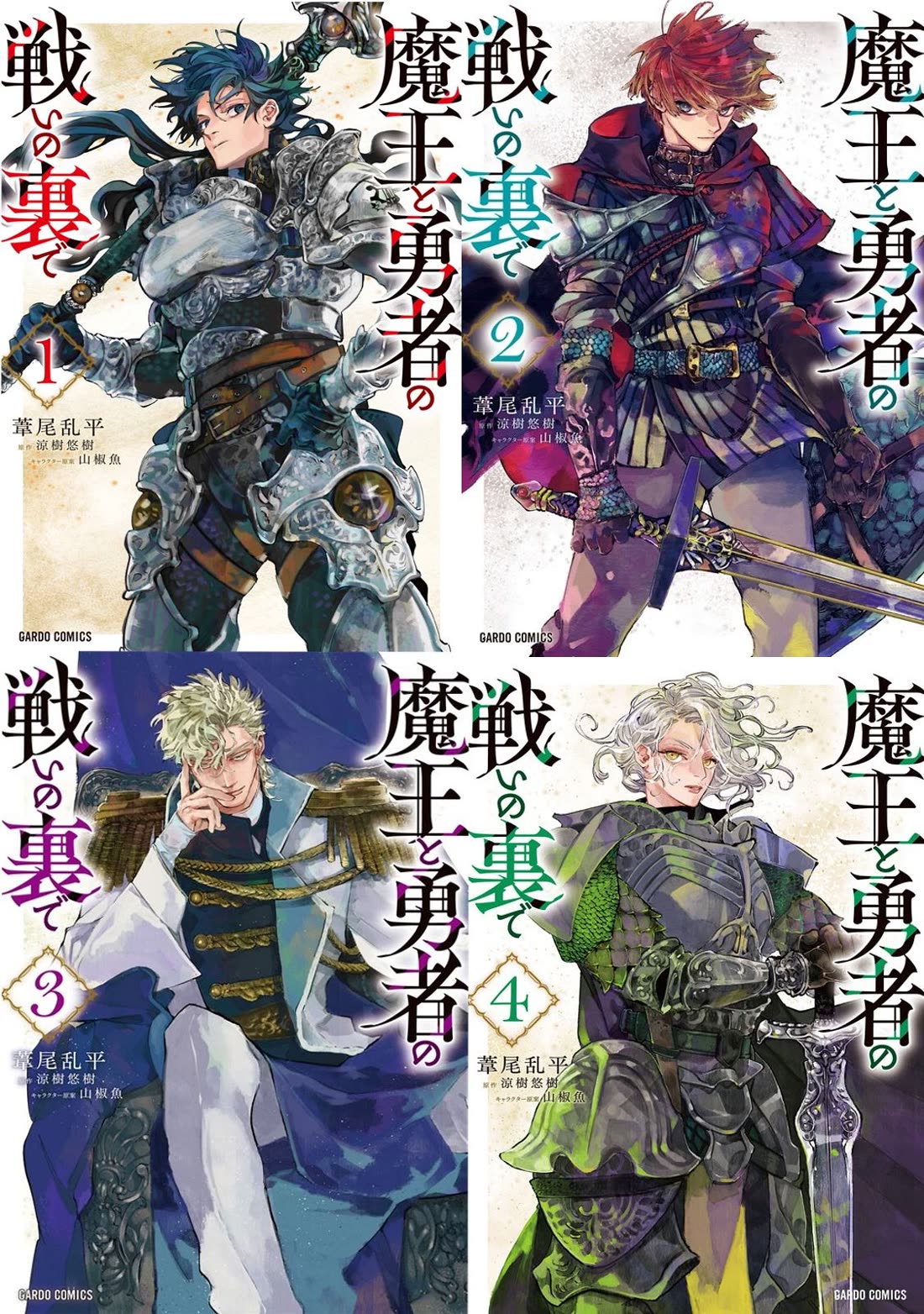 Behind the battle of The Hero and The Demon King chapter 15 page 1