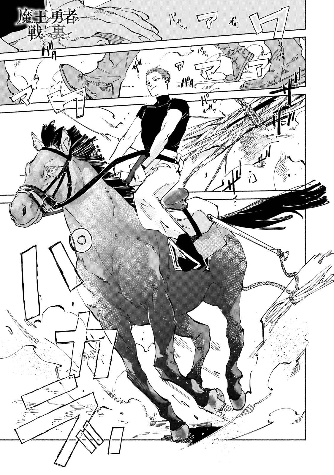 Behind the battle of The Hero and The Demon King chapter 16 page 2