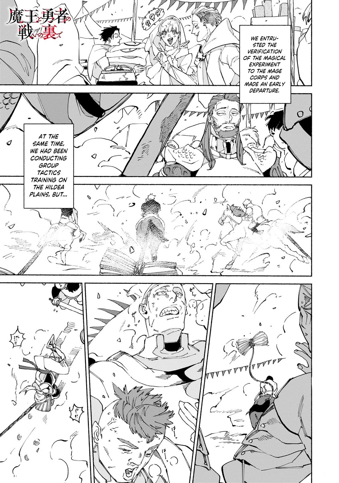 Behind the battle of The Hero and The Demon King chapter 18.1 page 2