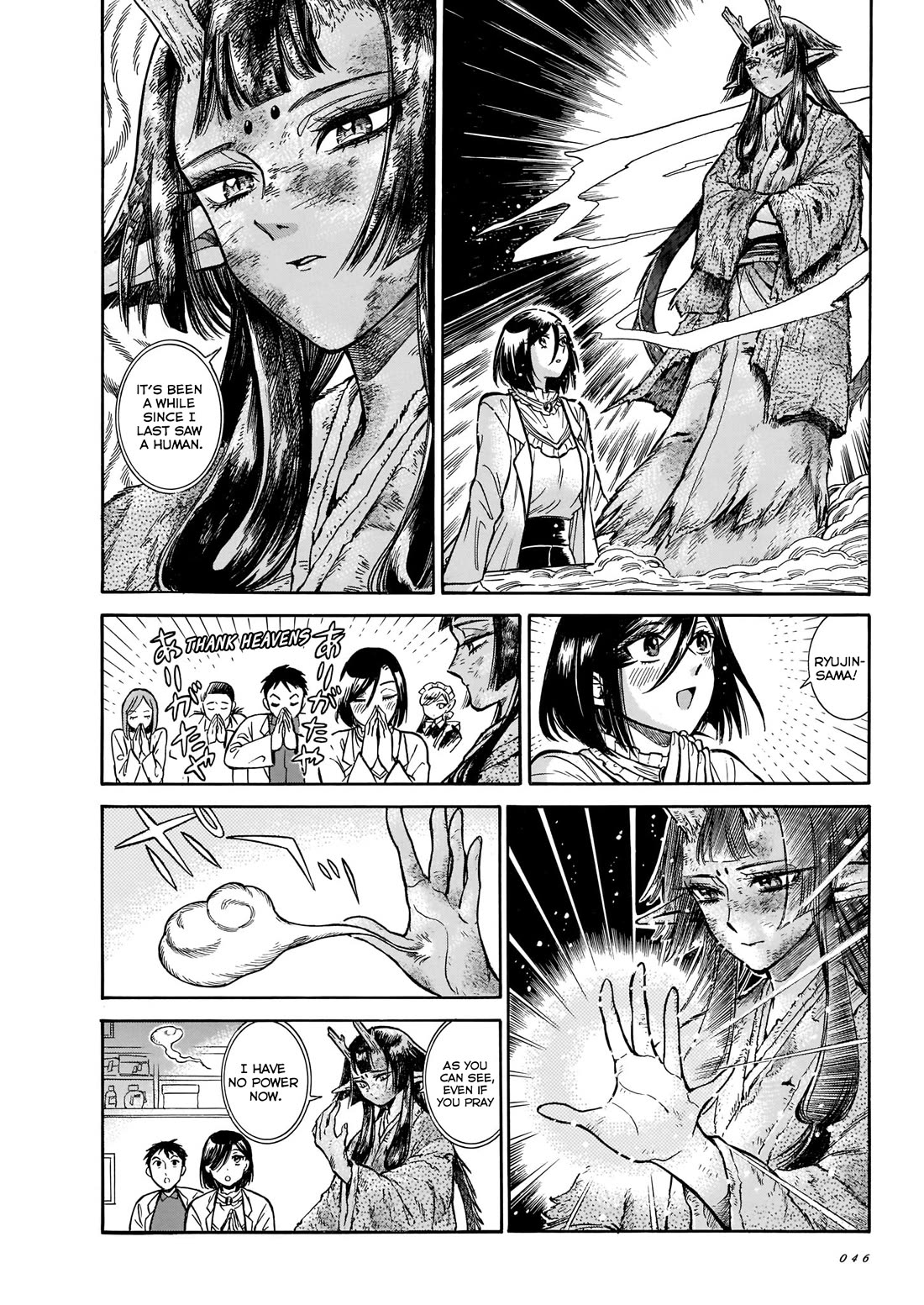 Beni Tsubaki chapter 14 page 4