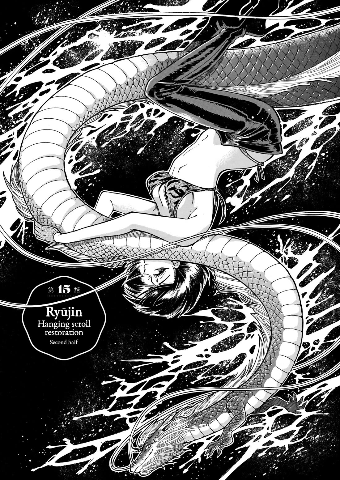 Beni Tsubaki chapter 15 page 1